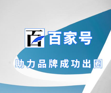企業百家號注冊其他相關注意事項