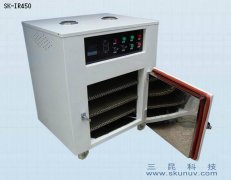 手機(jī)外殼、手機(jī)保護(hù)套、實(shí)驗(yàn)用IR紅外線烤箱SK-IR-450
