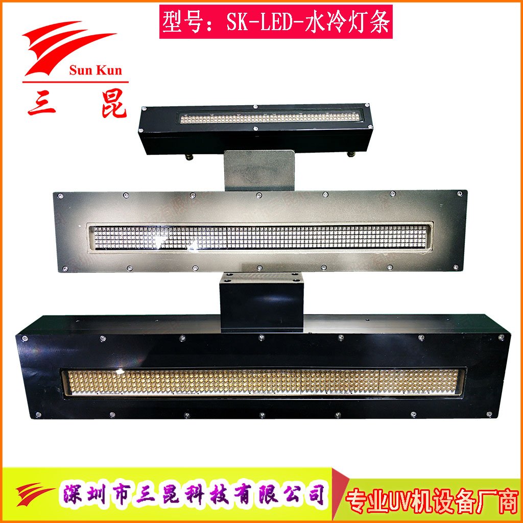 水冷UVLED燈，LED冷光瞬間點(diǎn)亮，比汞燈省80%電，無(wú)污染，噴碼機(jī)等必備！